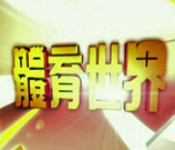 體育世界網上遊戲