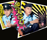 警犬巴打