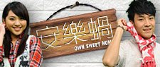 安樂蝸
