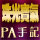問題大召集(第4回)