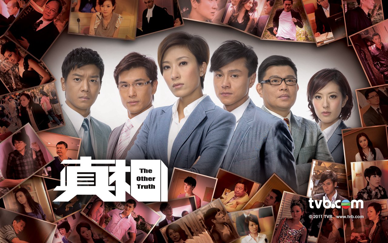 TVB港剧：真相 The Other Truth