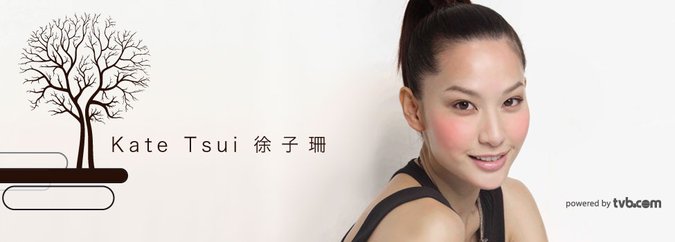 徐子珊
