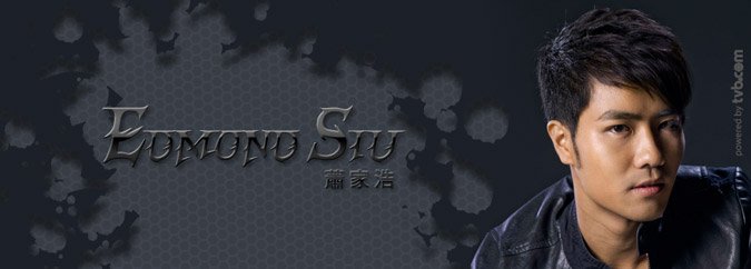 蕭家浩