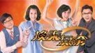 換樂無窮