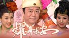 耀舞長安