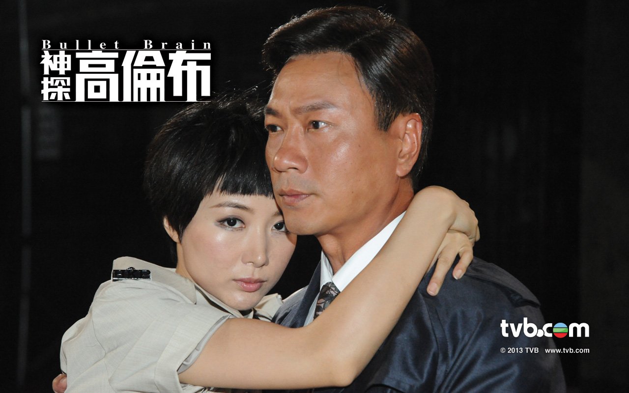 2013TVB新剧《神探高伦布》高清壁纸 - TVB论