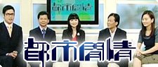 都市閒情