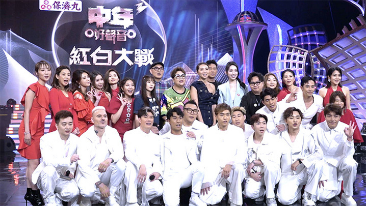 《中年好聲音3紅白大戰》即將上演 3屆唱將經典大戰同場競技