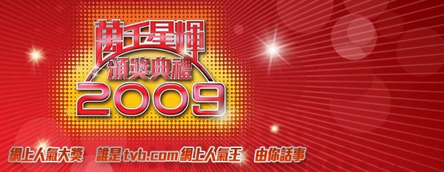 TVB 42周年台慶
