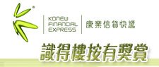 識得樓按有獎賞
