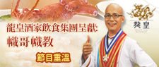 幟哥幟教