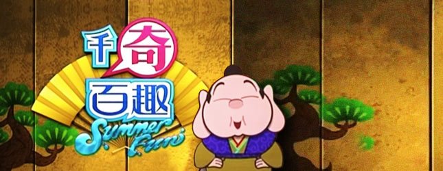 【综艺】TVB综艺节目贴图大搜罗(包括外购)