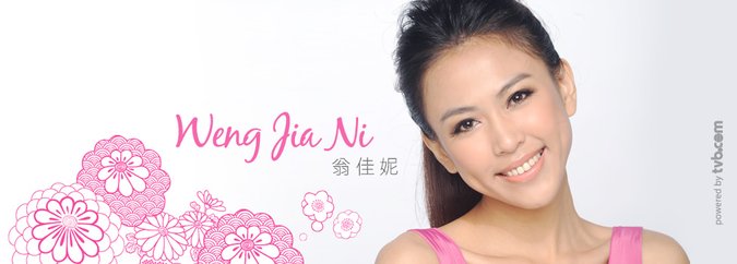 翁佳妮