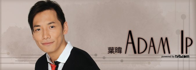 葉暐