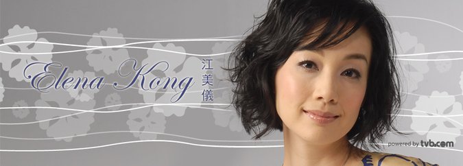 江美儀