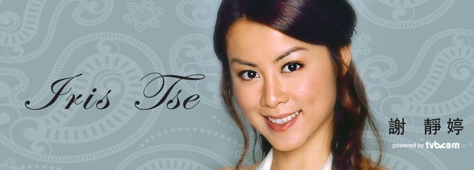 謝靜婷
