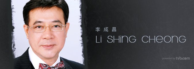 李成昌