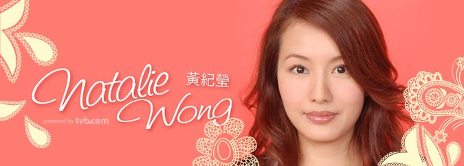  黄纪莹 的收听 - TVB艺人微博 - tvb.com