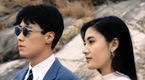 1993《原振俠》-<br />原振俠、黃絹-<br />(黎明、李嘉欣)