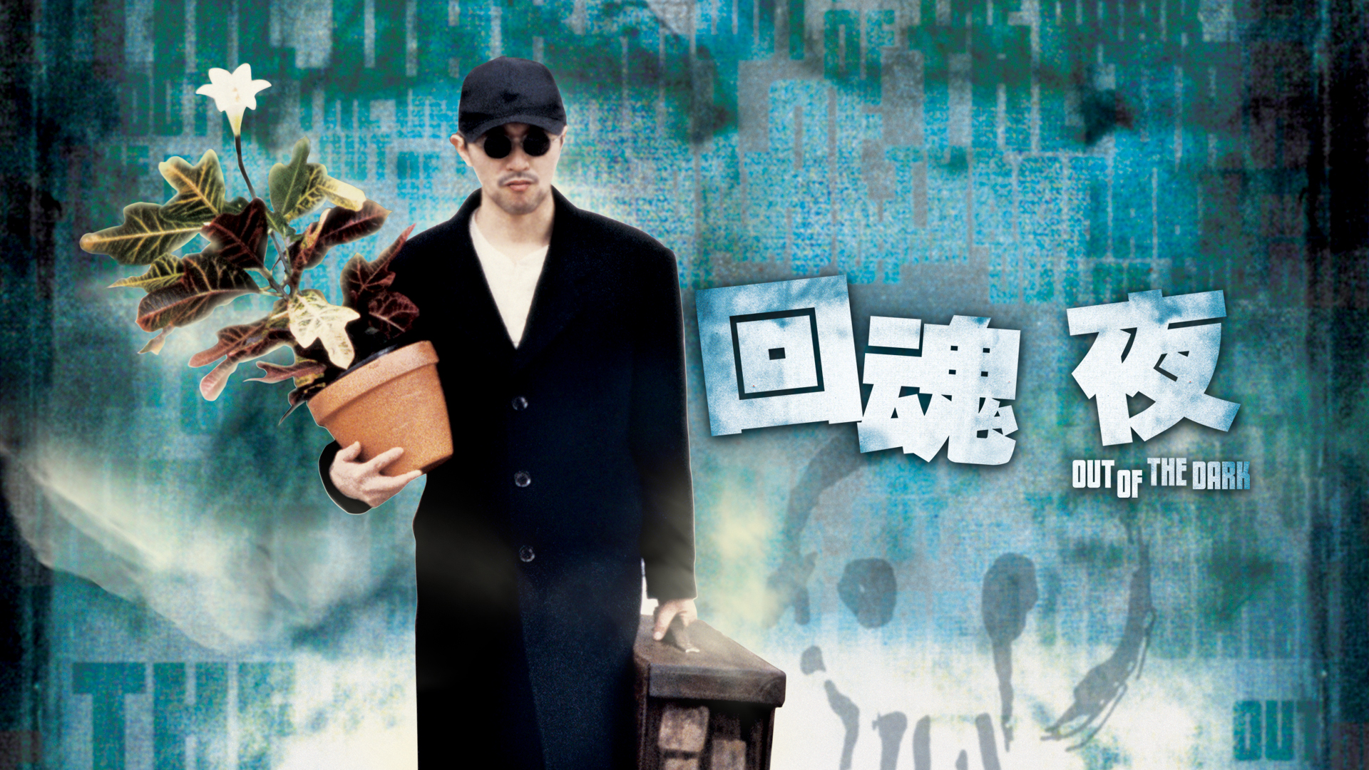 回魂夜- myTV SUPER