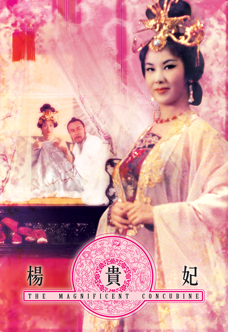 楊貴妃- myTV SUPER線上看