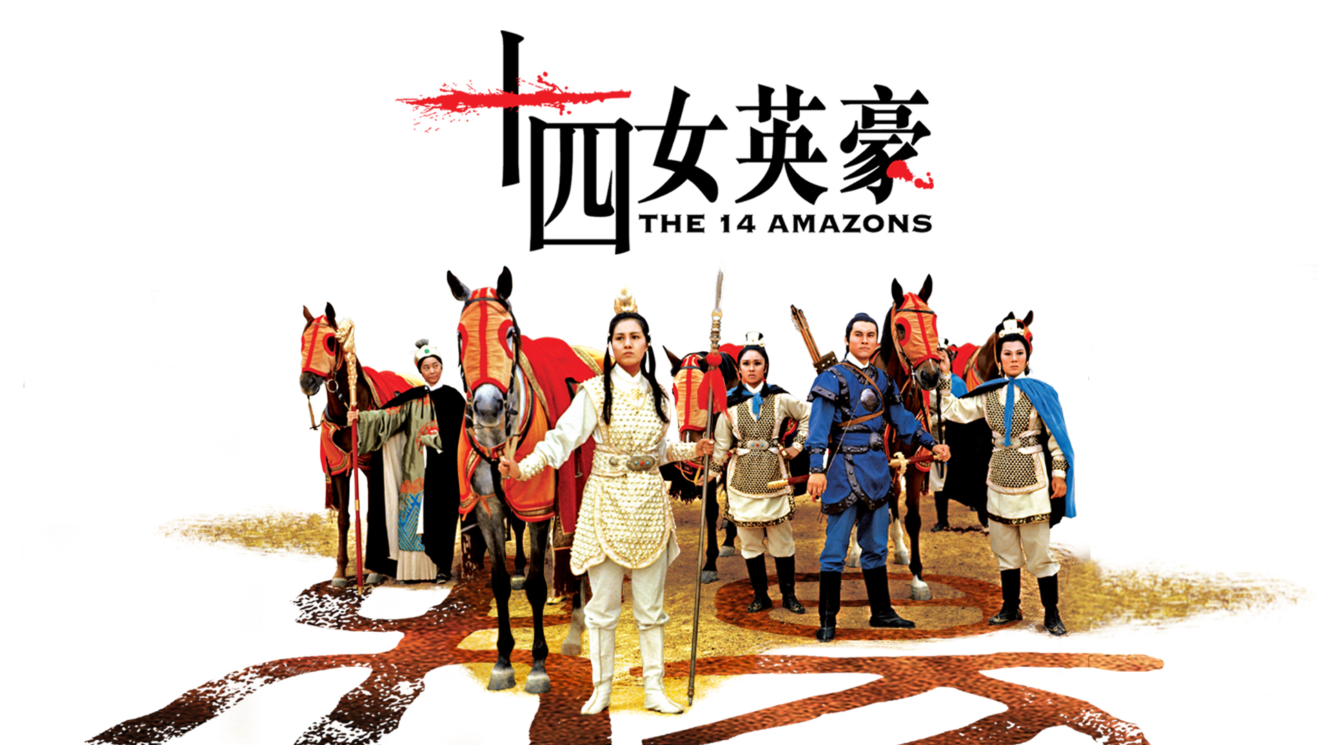The 14 Amazons - Watch on myTV SUPER
