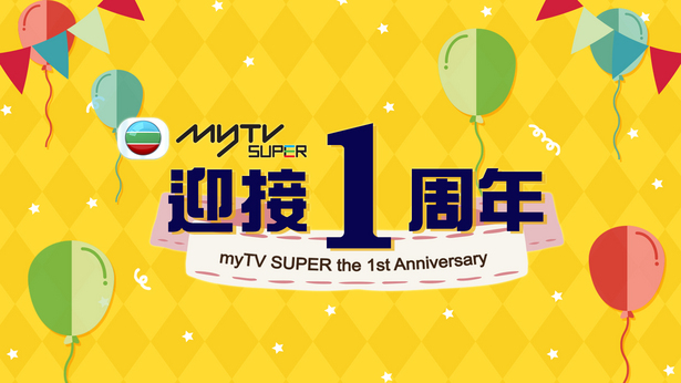 Mytv Super Mytv Super