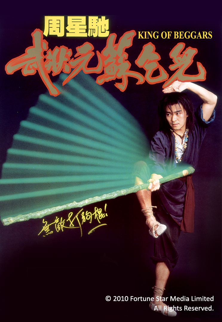 King Of Beggars - Watch on myTV SUPER