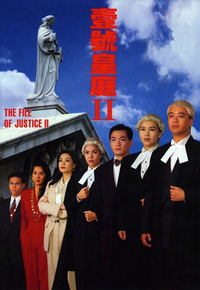 壹号皇庭 (II)