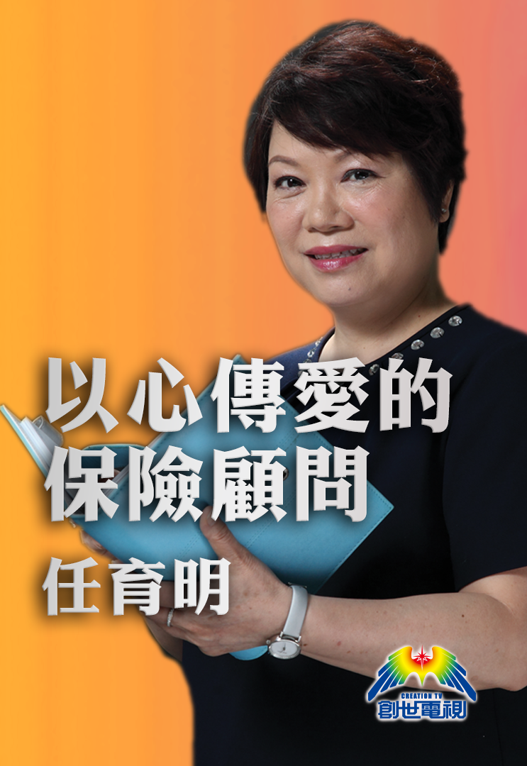 LOVE•Pass It On Testimony of Christina - Watch on myTV SUPER