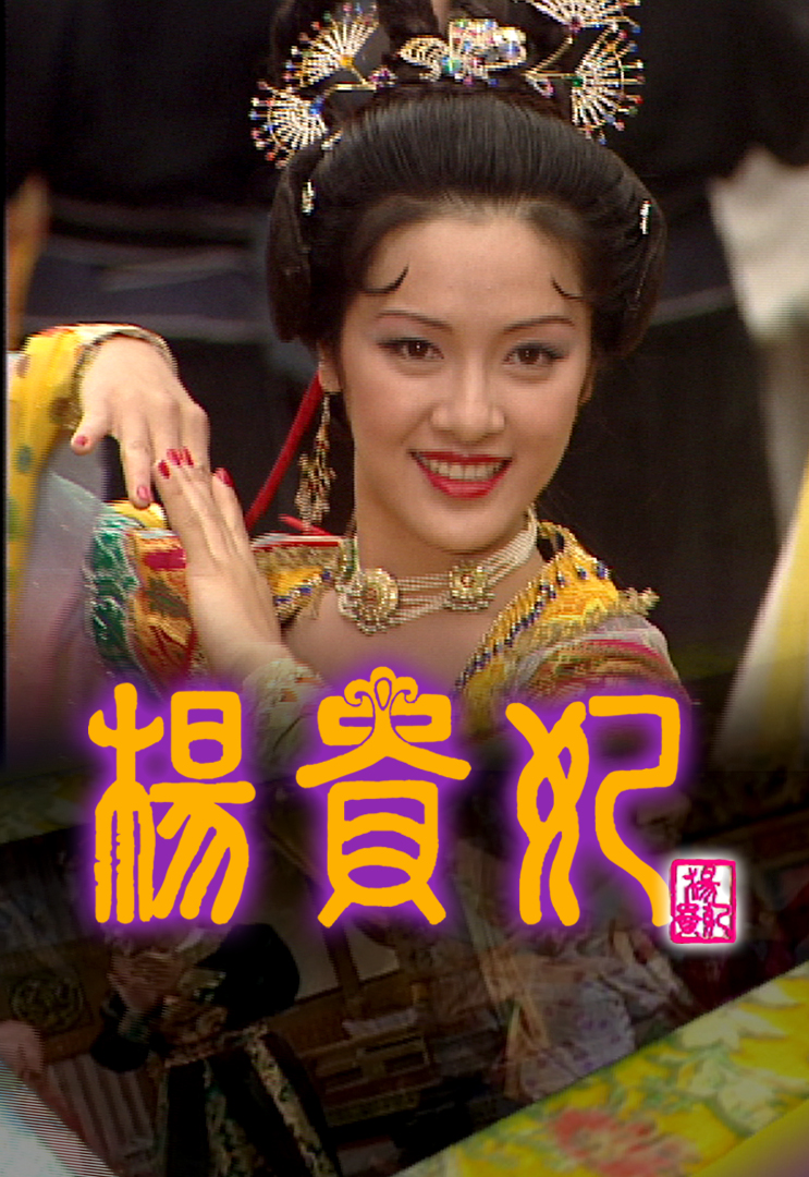 The legend of lady yang tvb watch online sale