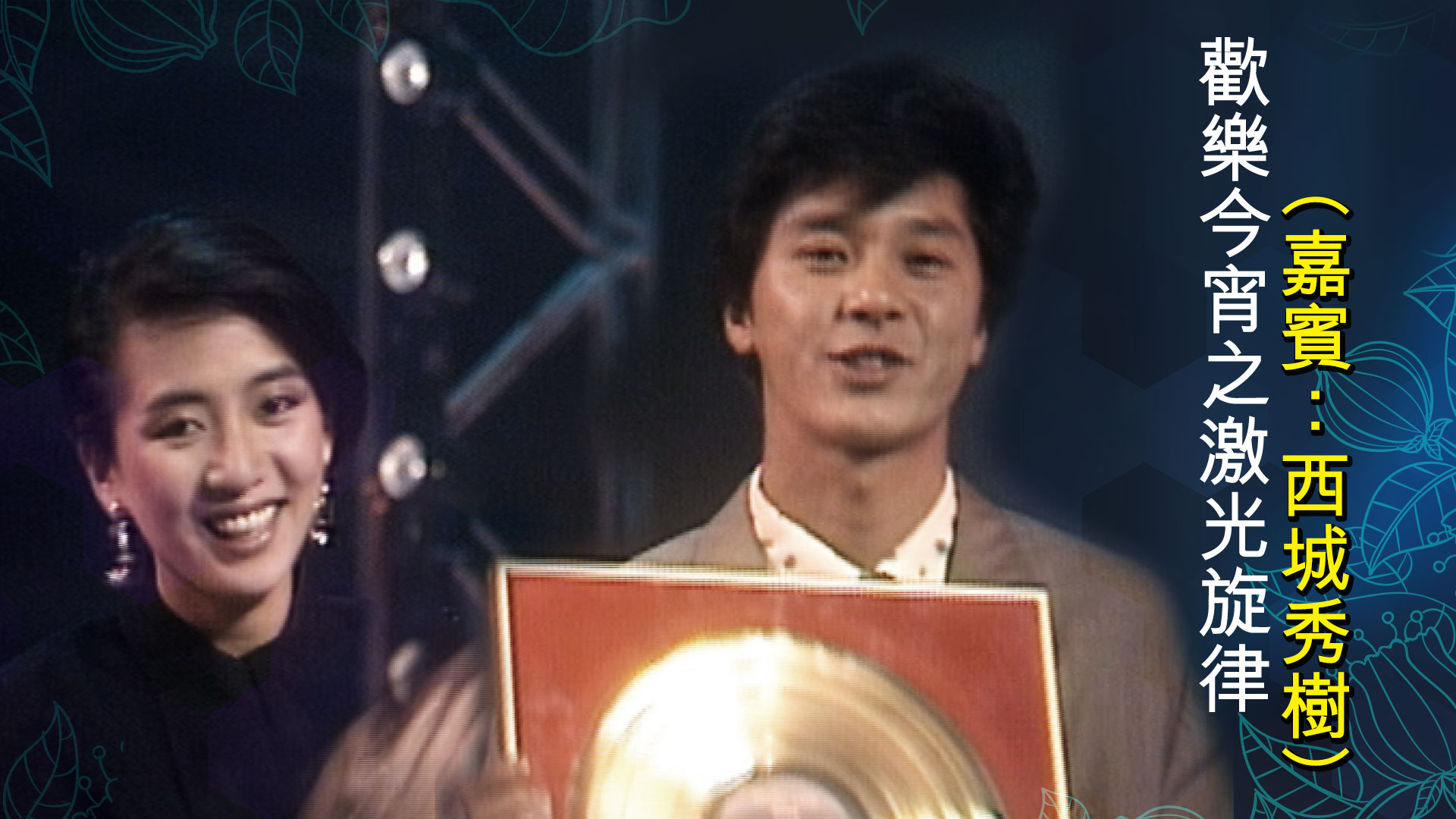 EYT (Hideki Saijo segment) - Watch on myTV SUPER