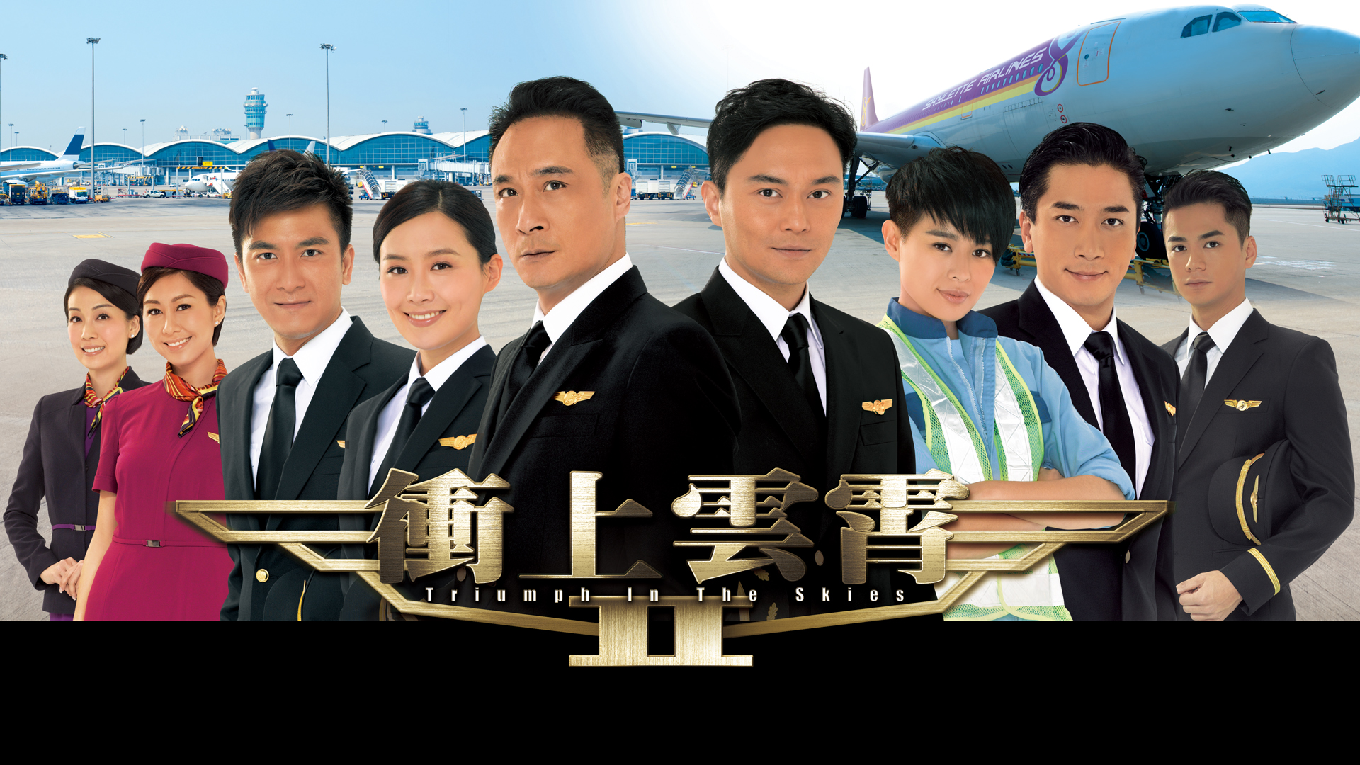 Triumph In The Skies II