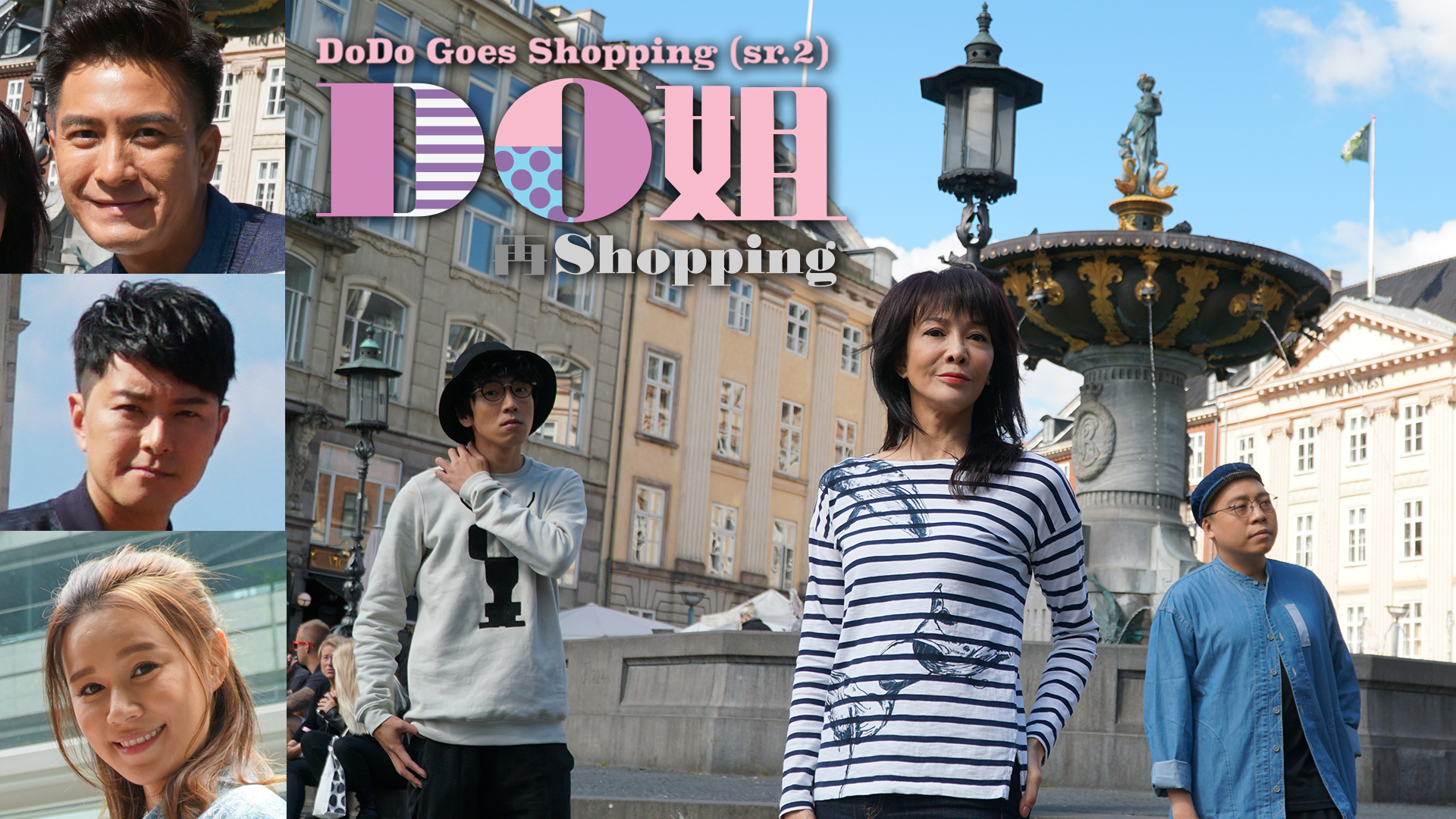 Do姐再Shopping(Sr.2)