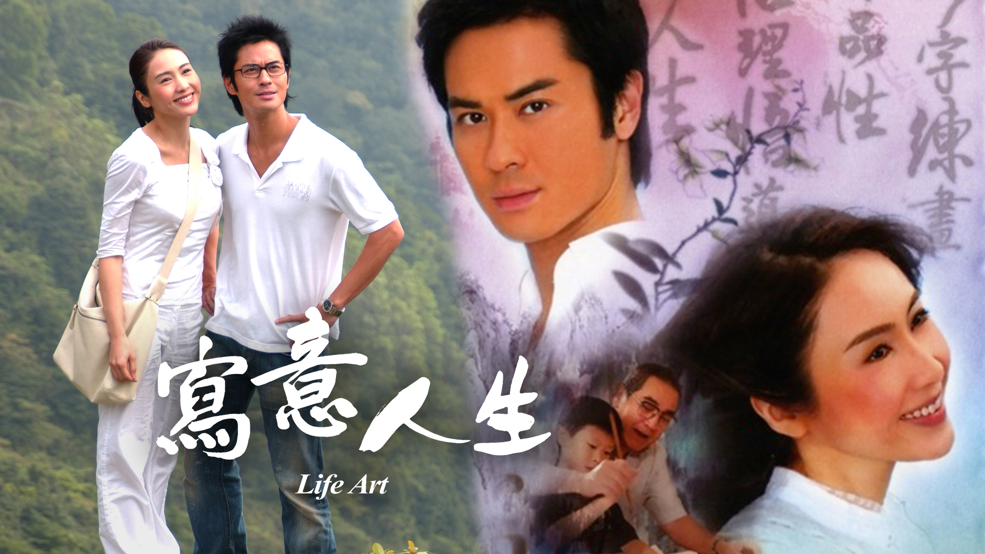 Colourful life tvb online watch online