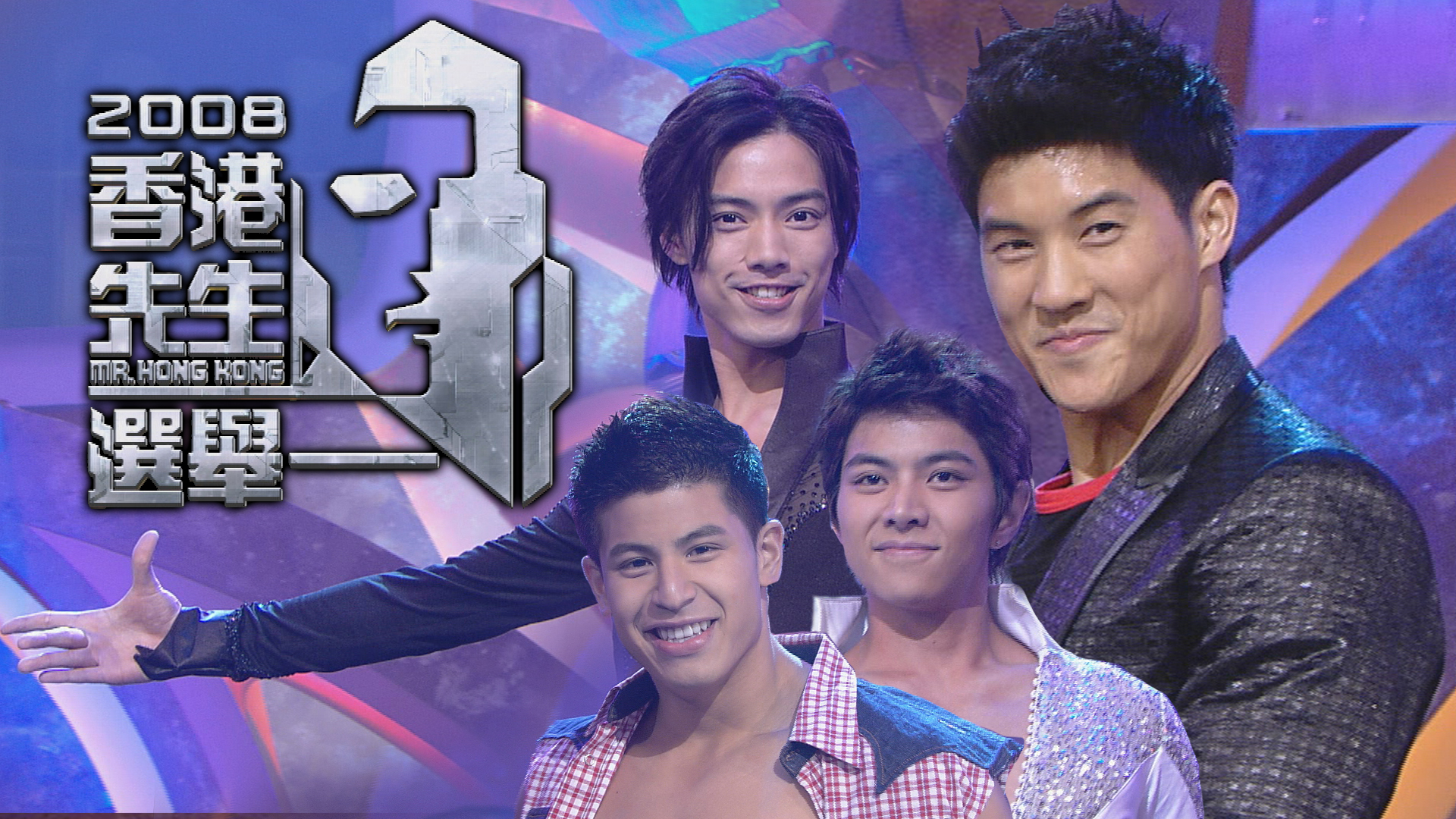 Mr. Hong Kong Contest 2008 - Watch on myTV SUPER