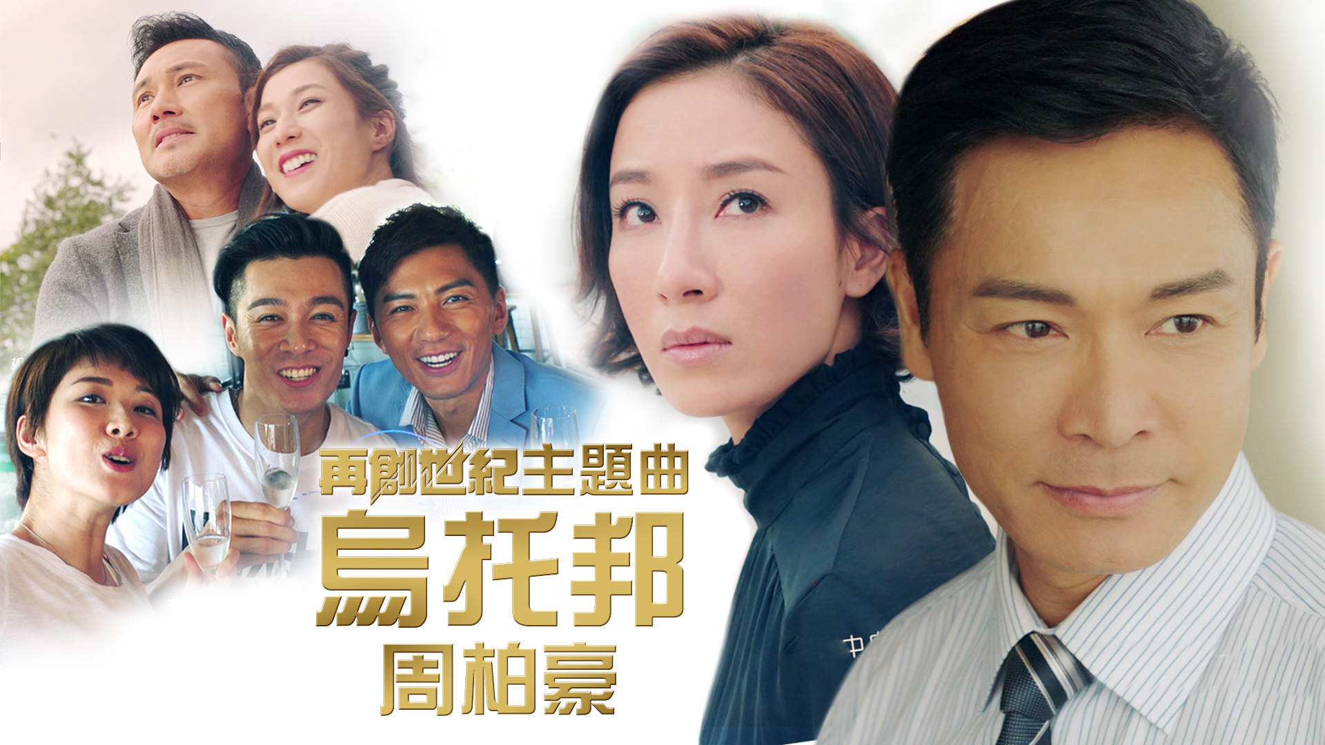 Another era hot sale tvb episodes