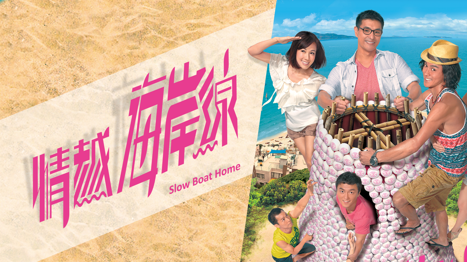 Slow Boat Home - Watch on myTV SUPER Slow Boat Home - Watch on myTV SUPER