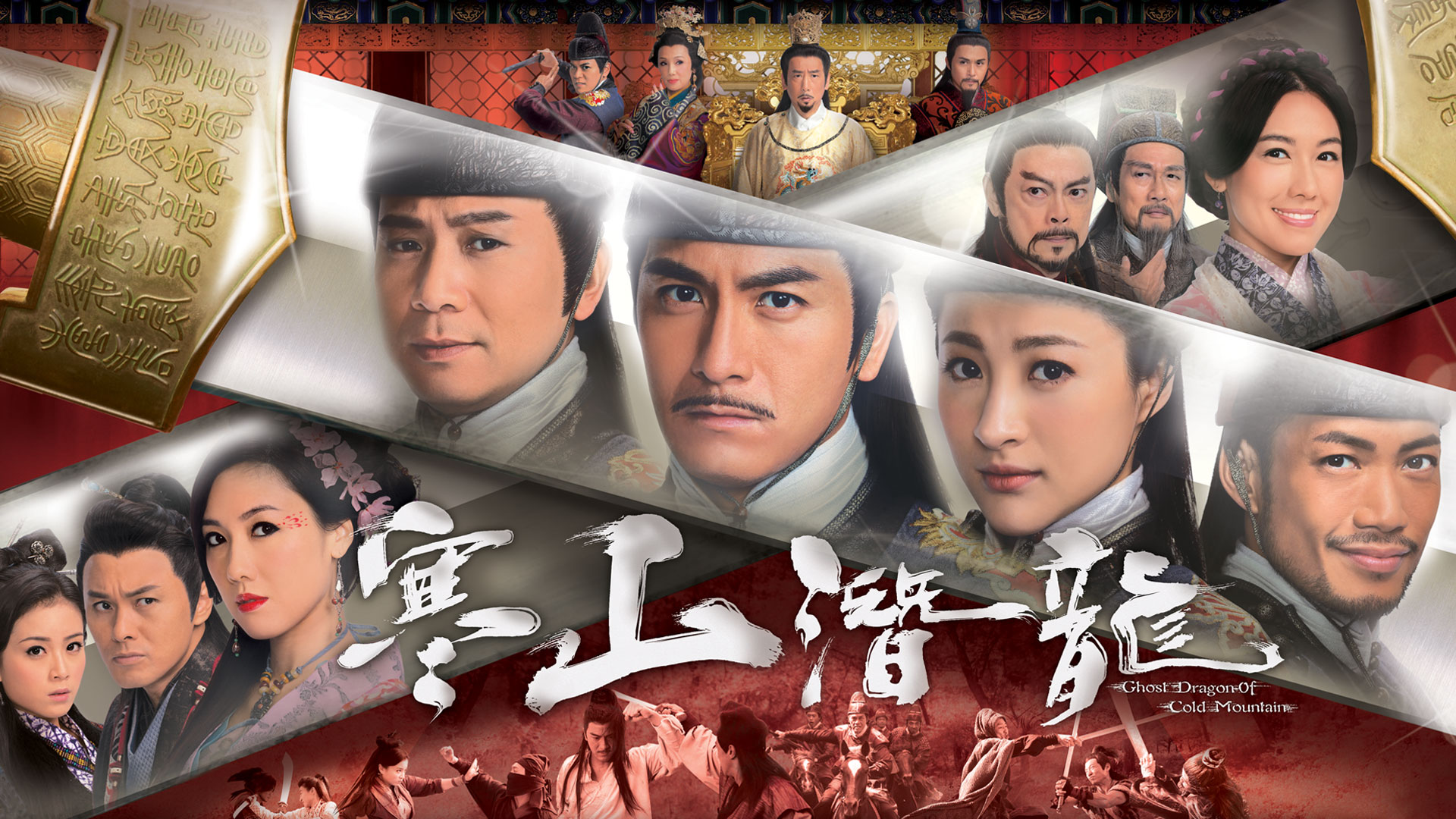 Ghost Dragon Of Cold Mountain - myTV SUPER