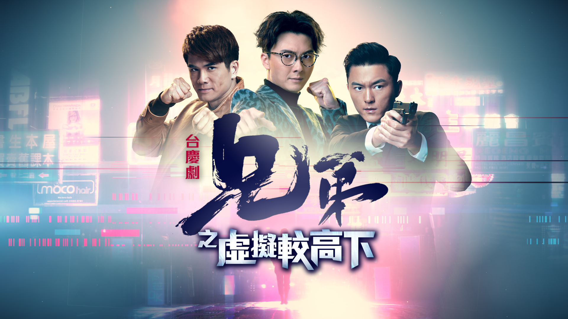 Tvb fist fight deals watch online