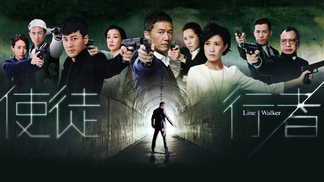 Line walker tvb 2025 watch online