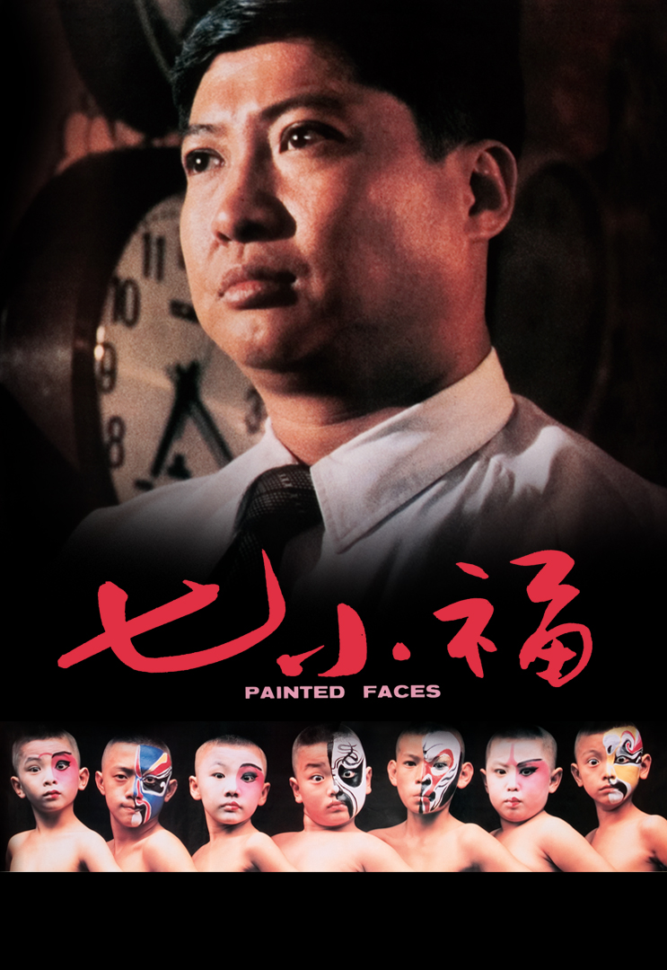 七小福- myTV SUPER線上看