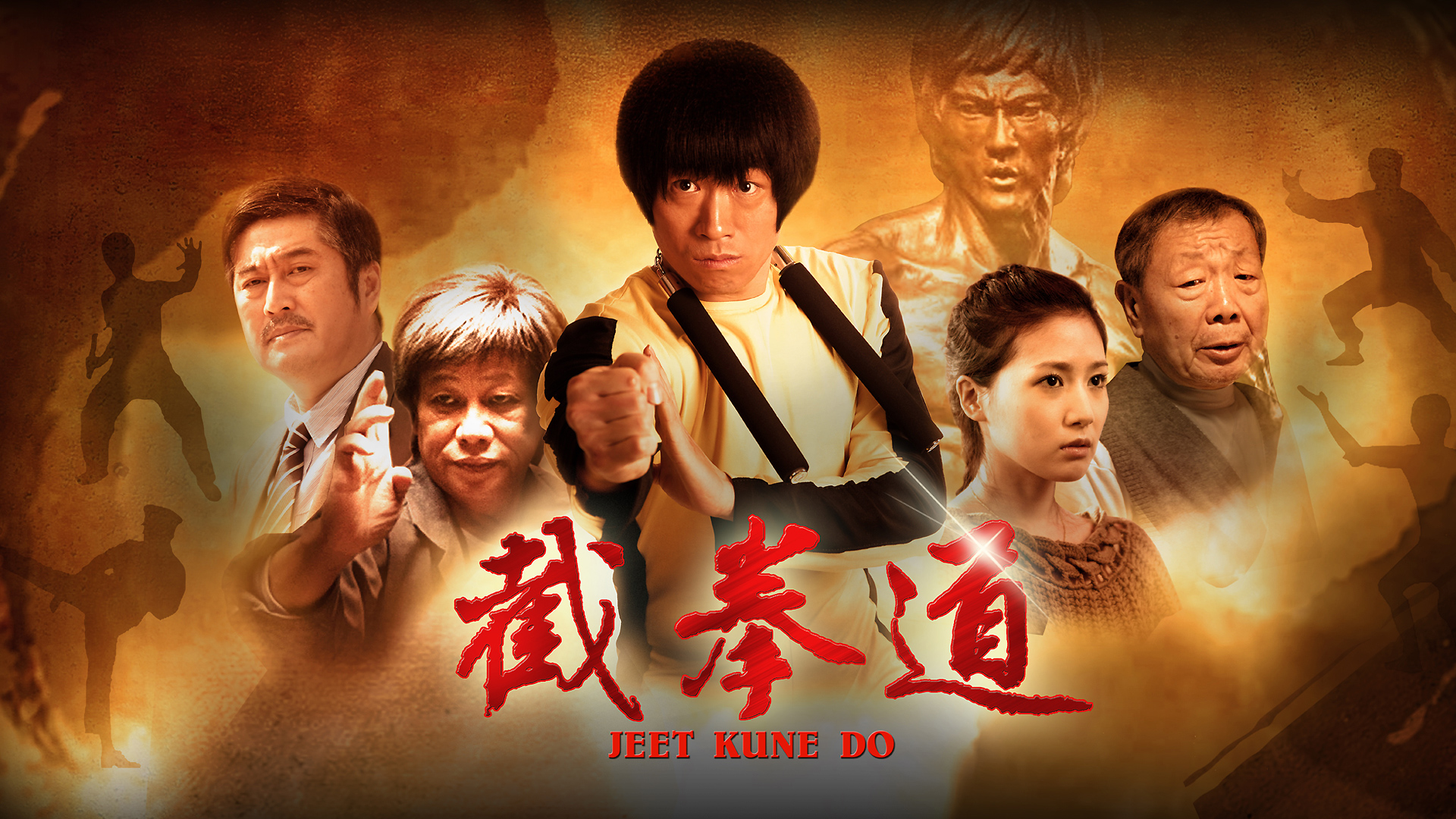 Jeet Kune Do - Watch on myTV SUPER