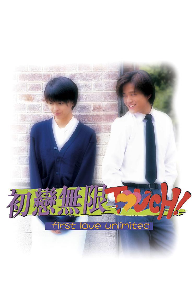 DVD 超入手困難！新品、未開封！【廃盤】初恋('97香港)