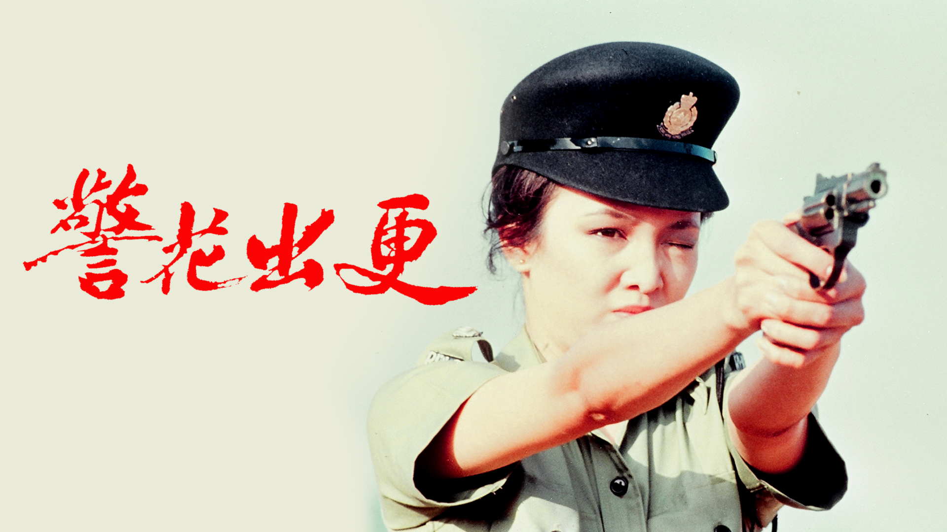 WOMAN ON THE BEAT - Watch on myTV SUPER