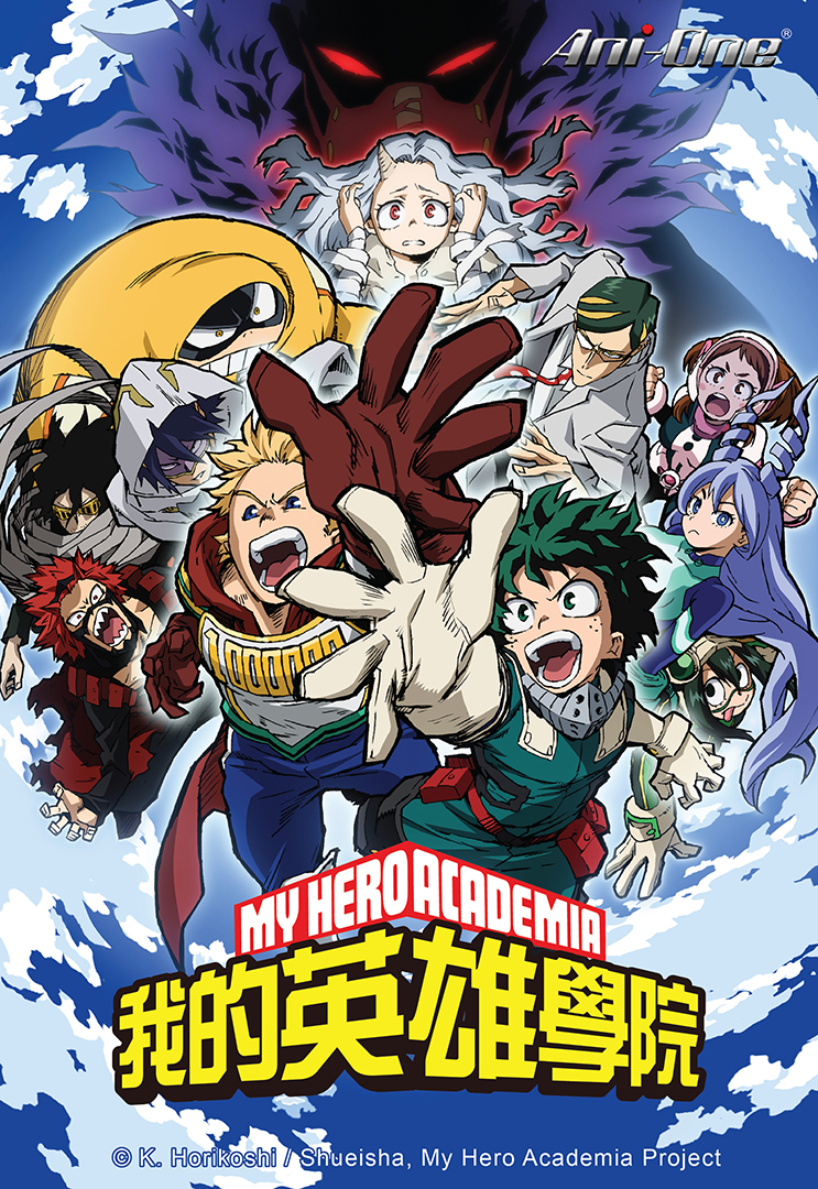 My Hero Academia (Season 6) - myTV SUPER