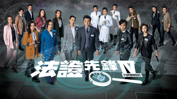 Forensic heroes 4 2024 ep 1 eng sub