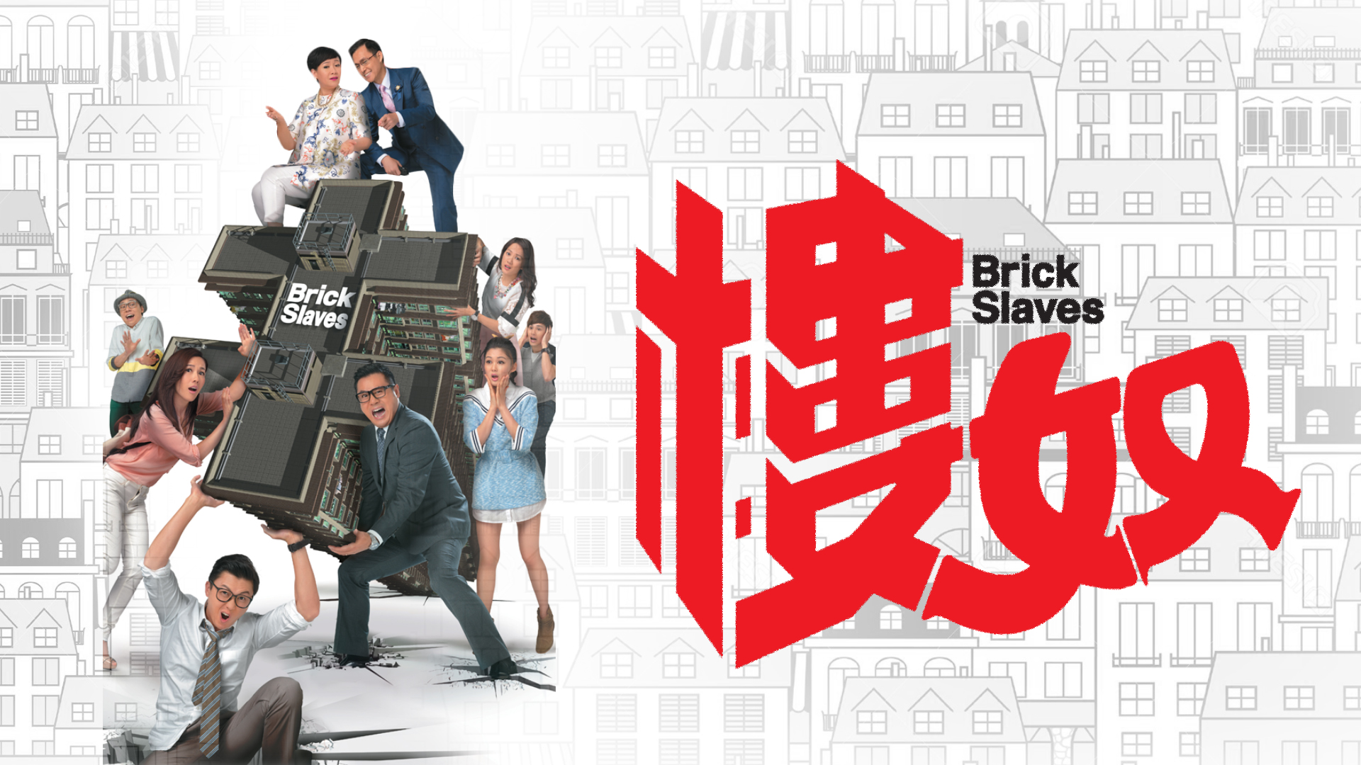 The defected tvb on sale drama watch online