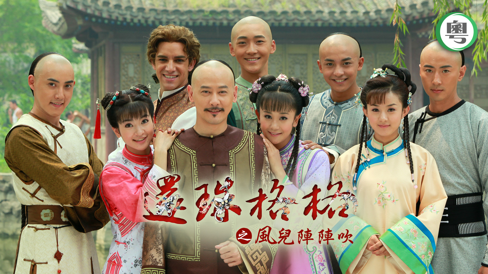 New My Fair Princess 2 (Dubbed Ver.) - Watch on myTV SUPER