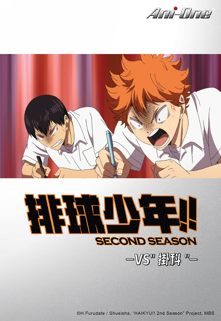 2 New Haikyu!! OVAs Added by Ani-One Asia